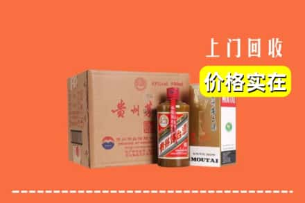 高价收购:海北上门回收精品茅台酒